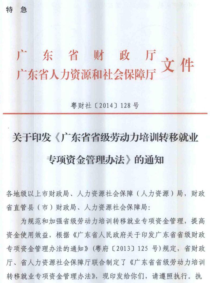 流动人口协会管理章程_流动人口协会章程制度图片(3)