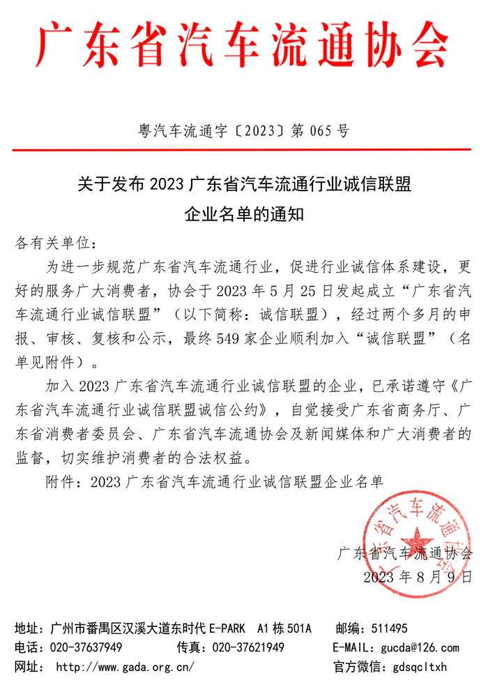 微信图片_20230809154452.png