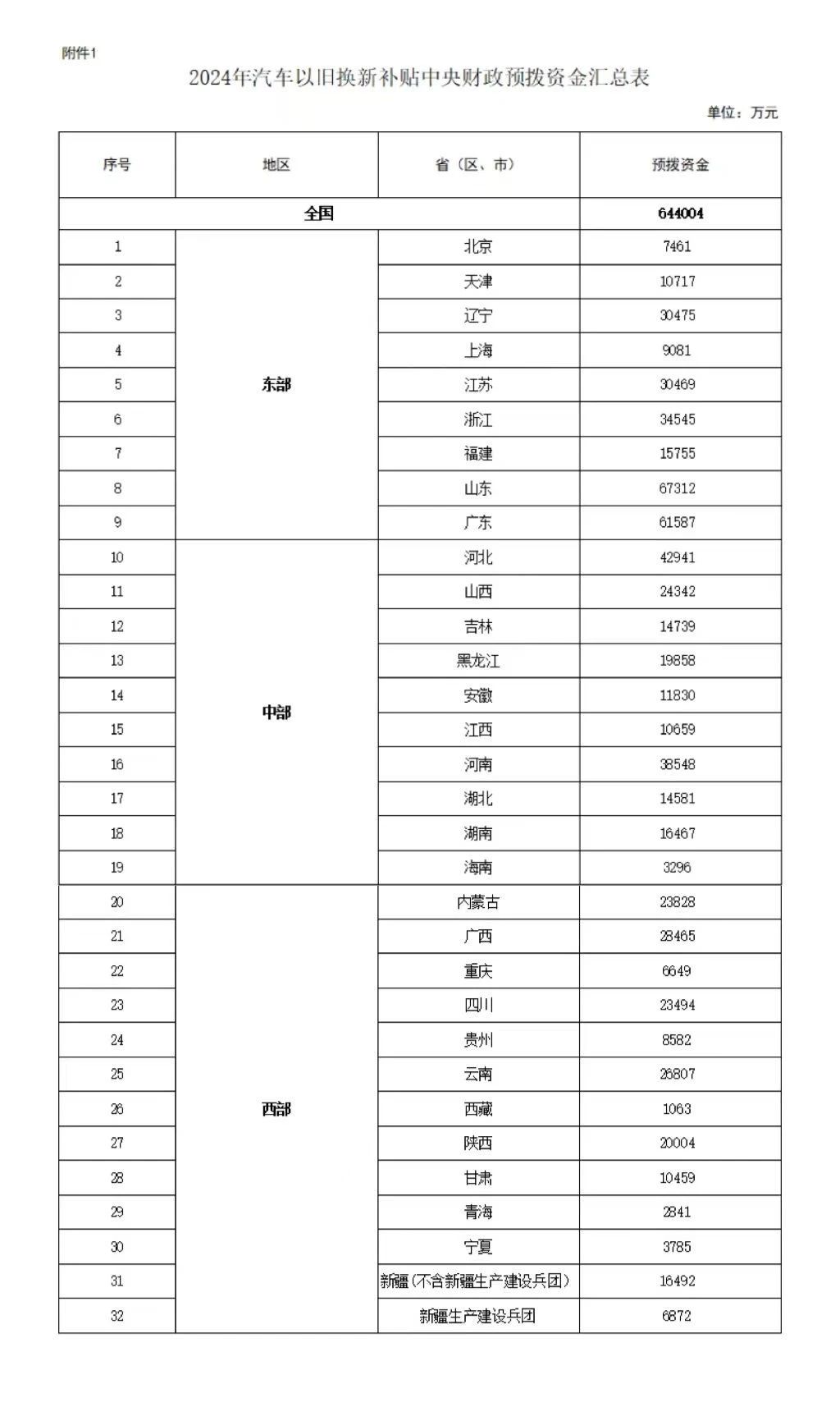 微信图片_20240604091845.jpg