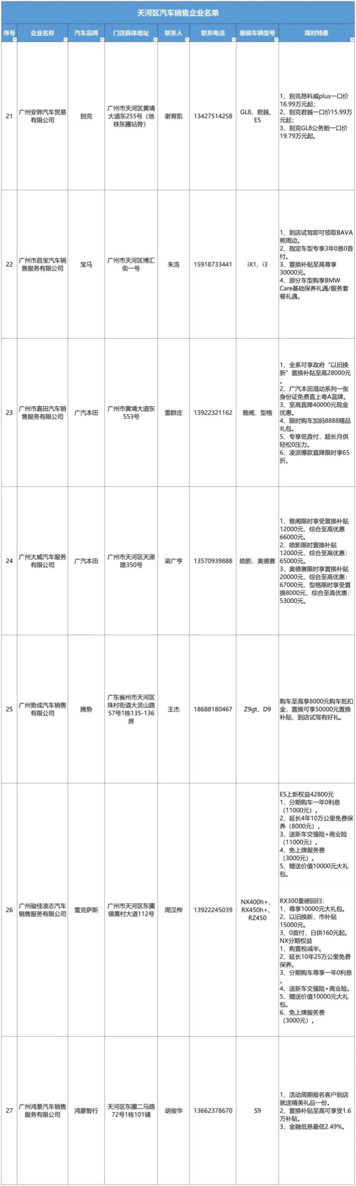 微信图片_20241128090814.jpg