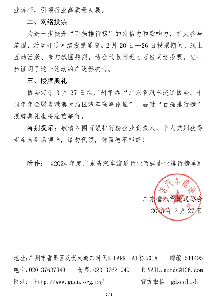 20250303381974.jpg 微信图片_20250303135329.jpg