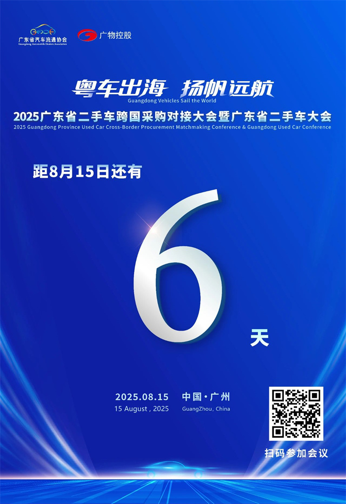 20250809436683.jpg 6天.jpg