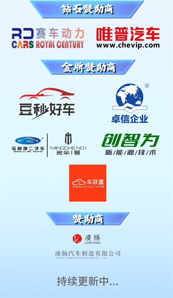 20250810733001.jpg 赞助.jpg