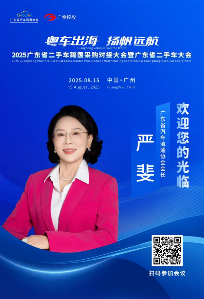 20250810767885.jpg 会长.jpg