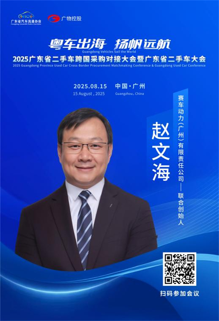 20250812476493.jpg 赵文海.jpg