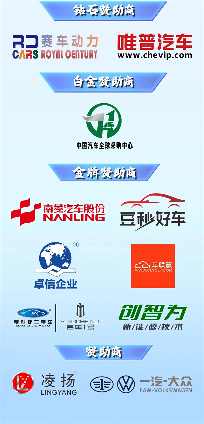 20250813610484.jpg 赞助8.13.jpg