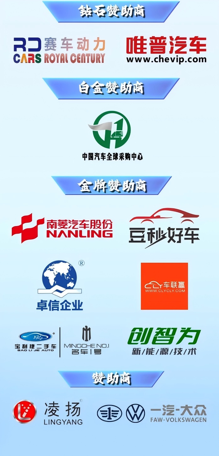 20250814146965.jpg 赞助.jpg