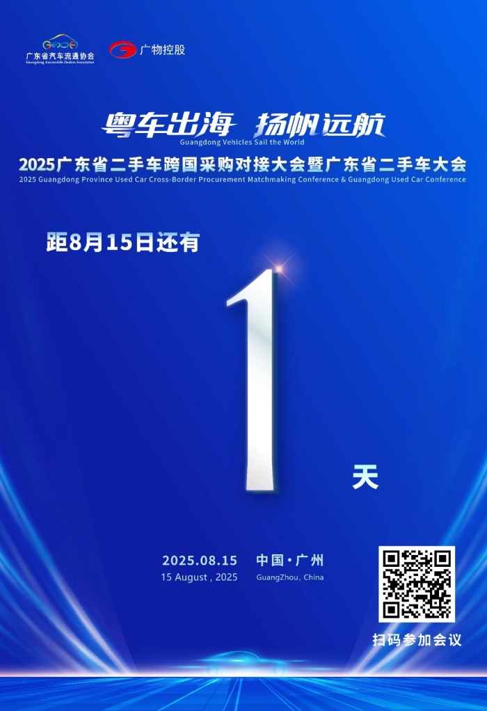 20250814899708.jpg 倒数.jpg