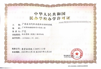 办学许可_副本.jpg