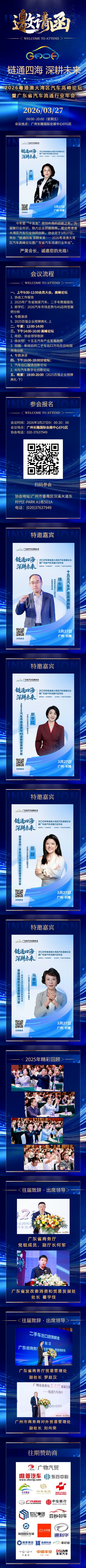 20260311342004.jpg 邀请函.jpg