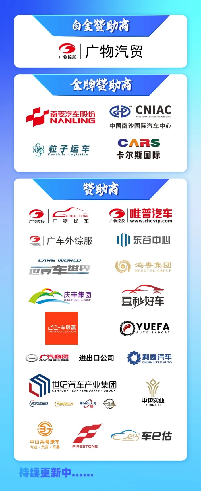 20260317734515.jpg 赞助logo_副本.jpg