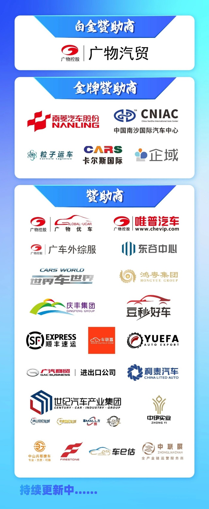 20260318982174.jpg 赞助LOGO_副本.jpg