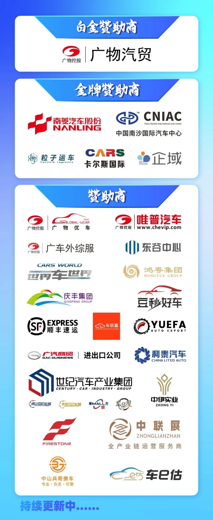 赞助商.jpg