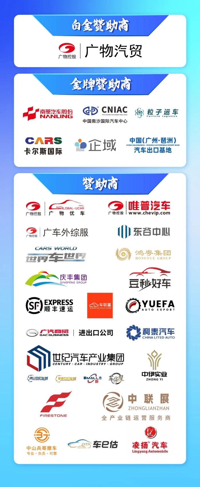 20260401912938.jpg 赞助商.jpg