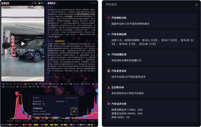 20260410344654.png 7-新链直播智检.png