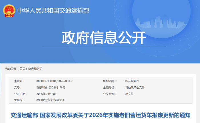 20260507411781.png 通知截图.png