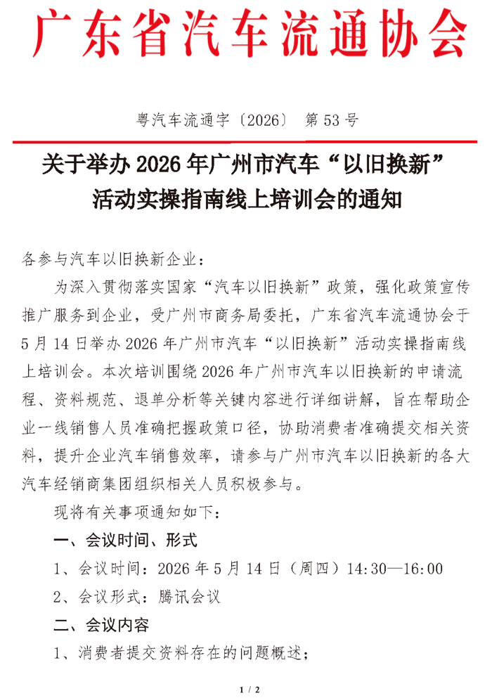 通知1.png