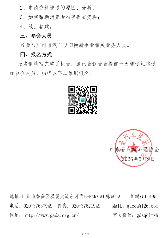 通知2.png