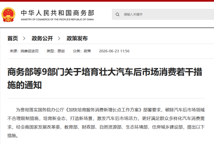 消费通知截图.png